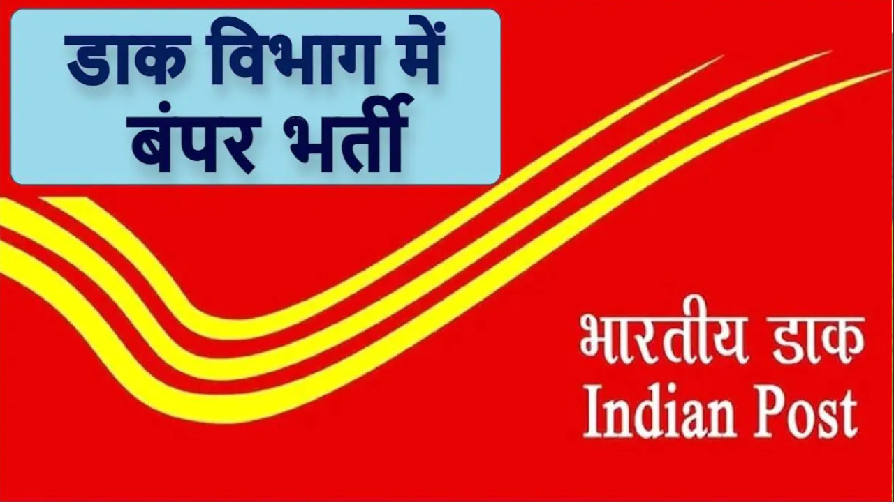 India Post for Android - Download the APK from Uptodown
