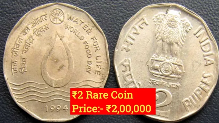 Rare 2 Rupee Coin