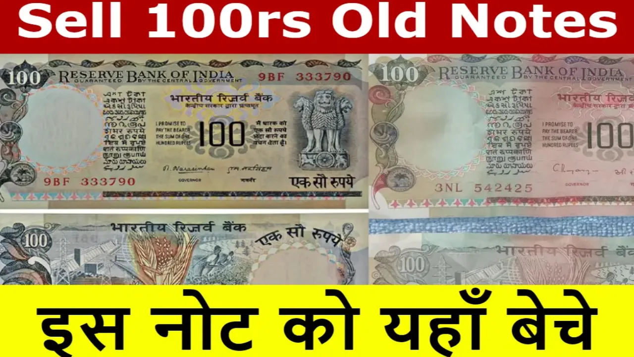 100 Rupee Old Notes