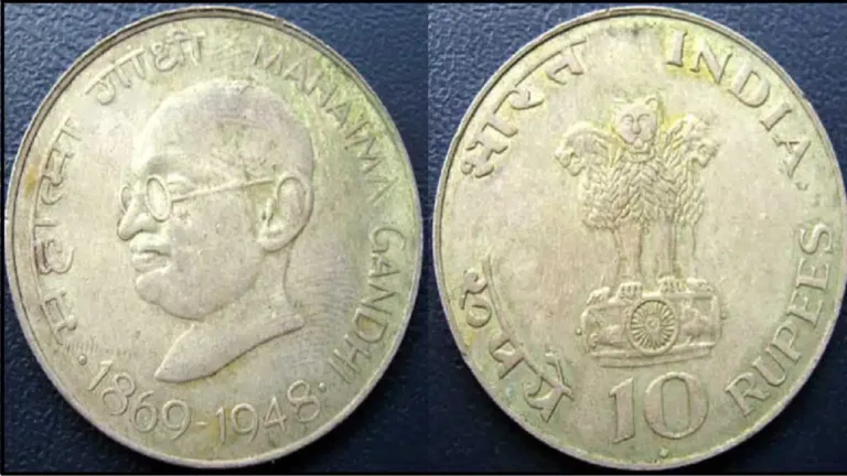 Old 10 Rupee Coin