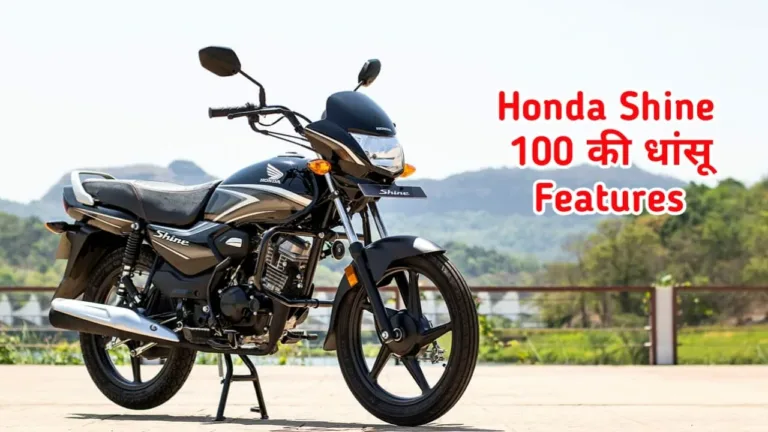 Honda Shine 100