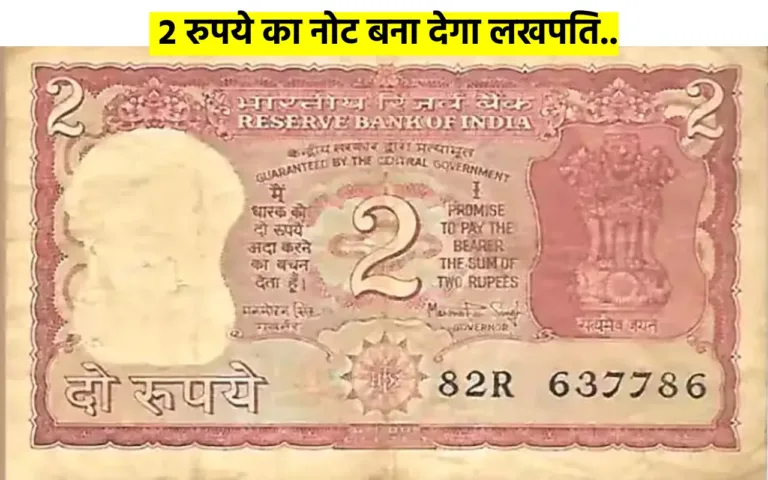 Sell 2 Rupee Note