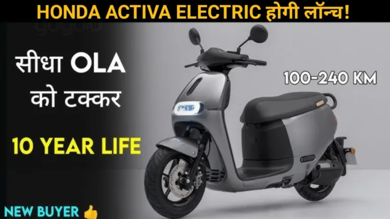 Honda Activa Electric