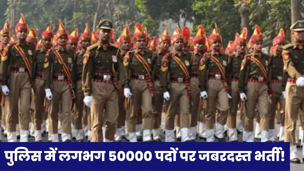 Jharkhand Constable Competitive Exam