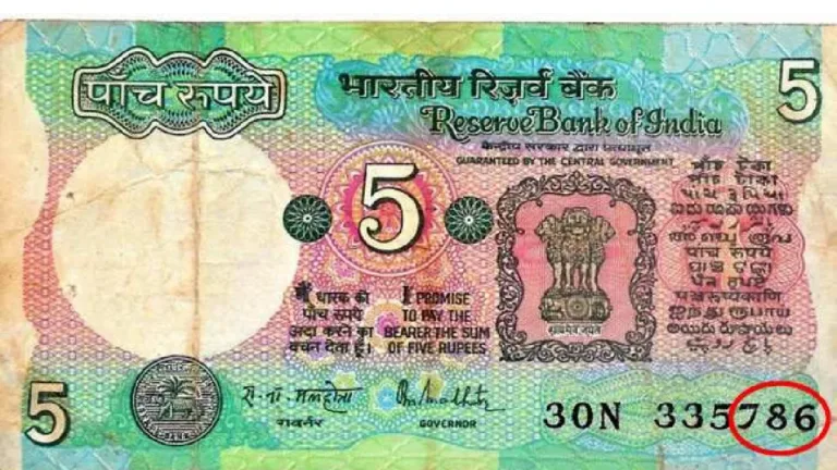 5 rupees note sell