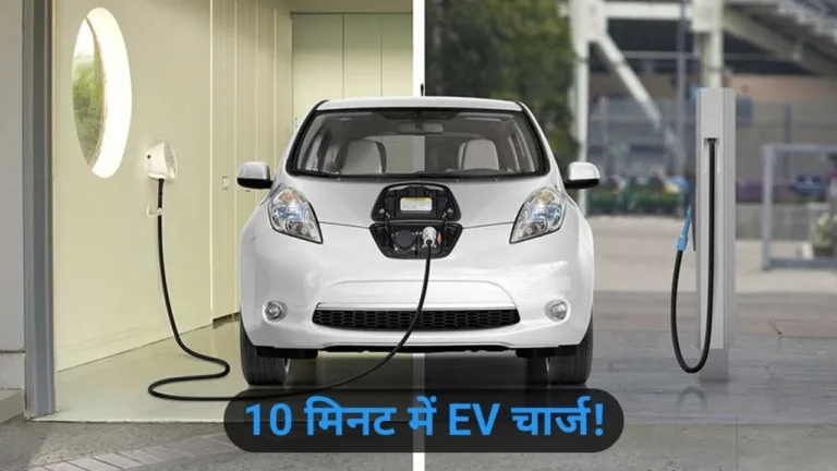 Electric Cars Fast Charging