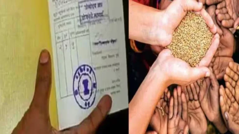 Ration Card Holders