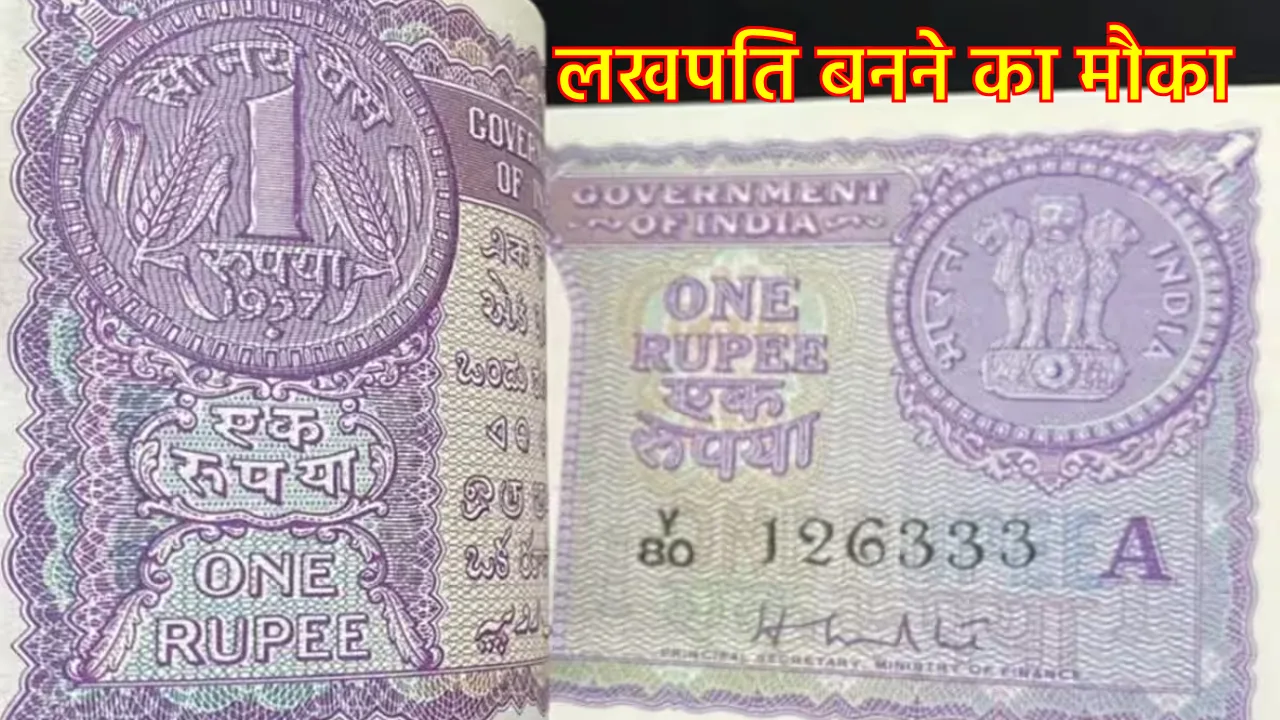 1 rupee note on sale