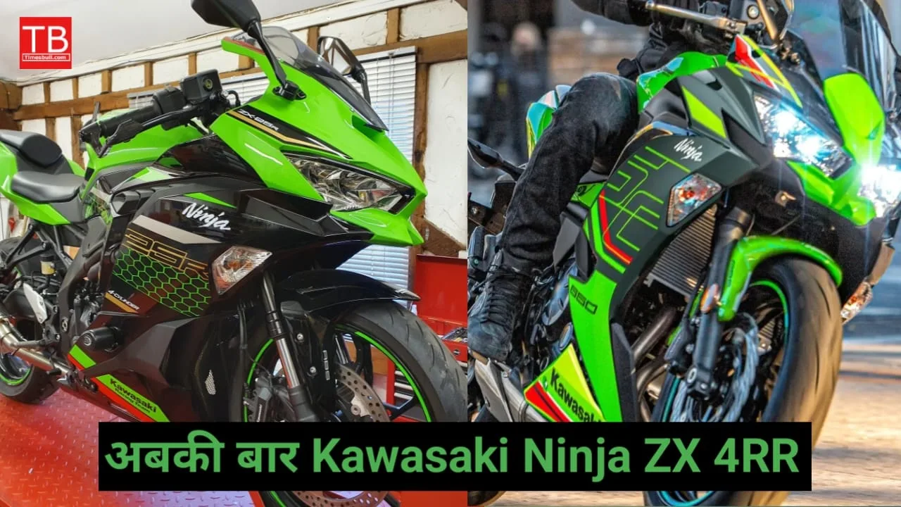 Kawasaki Ninja ZX 4RR