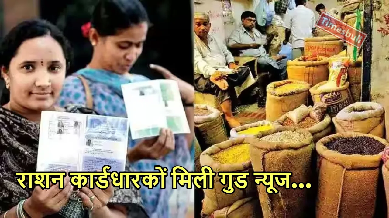RATION CARD UPDATE
