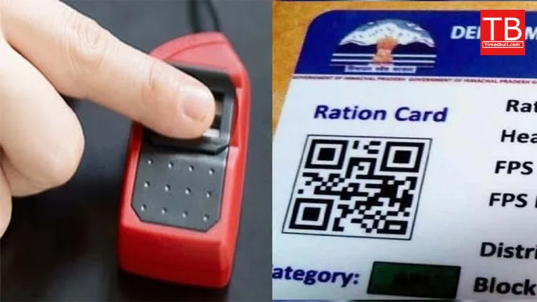 Ration Card e-KYC