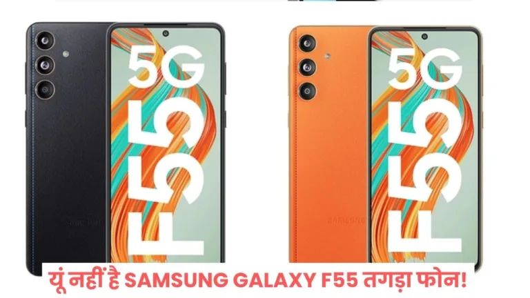 Samsung galaxy f55 review