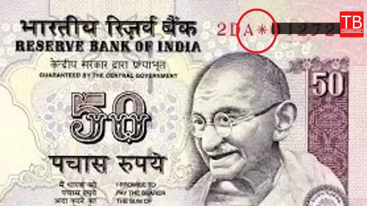 Special 50 rupee note