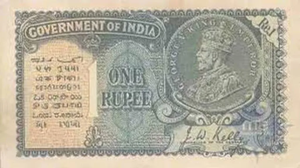 sell 1 rupee note