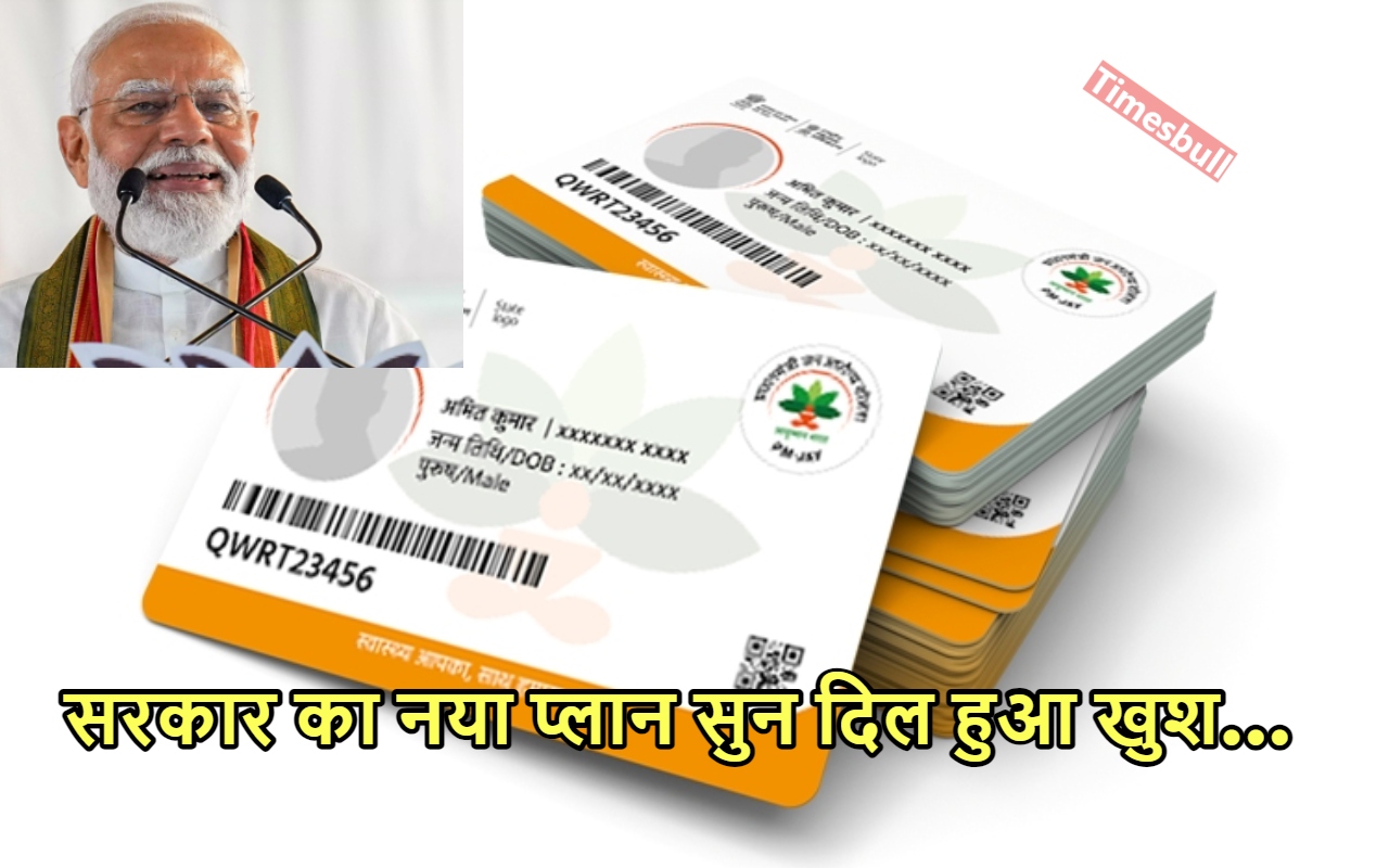 AYUSHMAN CARD