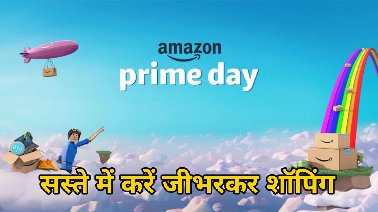 Amazon prime day sale