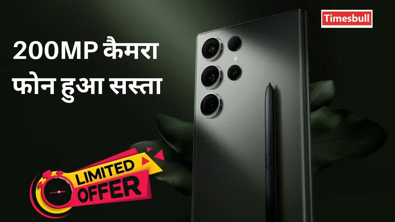 बाप रे! Prime Day