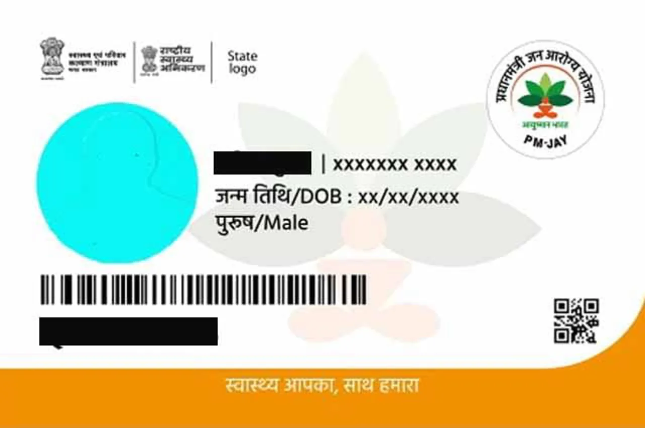 Ayushman Card Apply