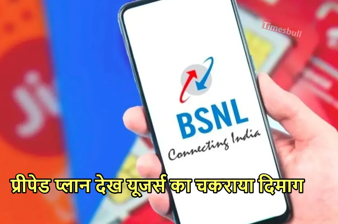 BSNL PLAN