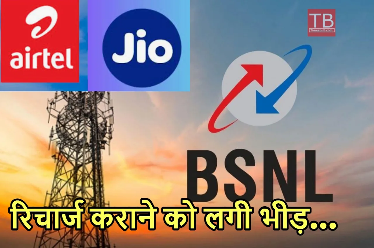 BSNL PREPAID PLAN