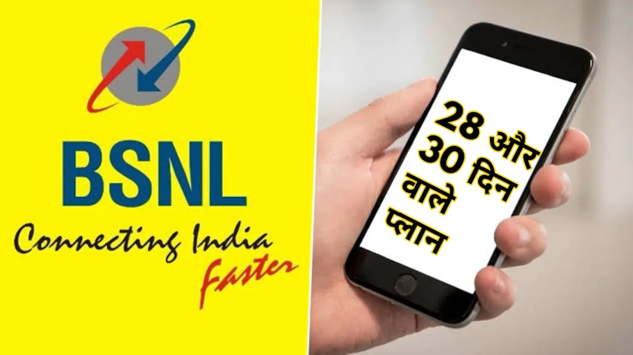 Bsnl Monthly Recharge Plan jpg