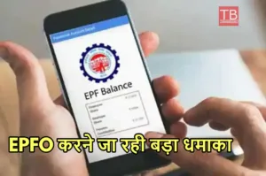 EPFO 6