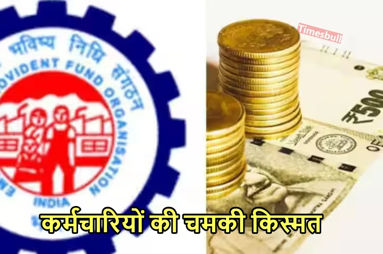 EPFO PENSION SCHEME