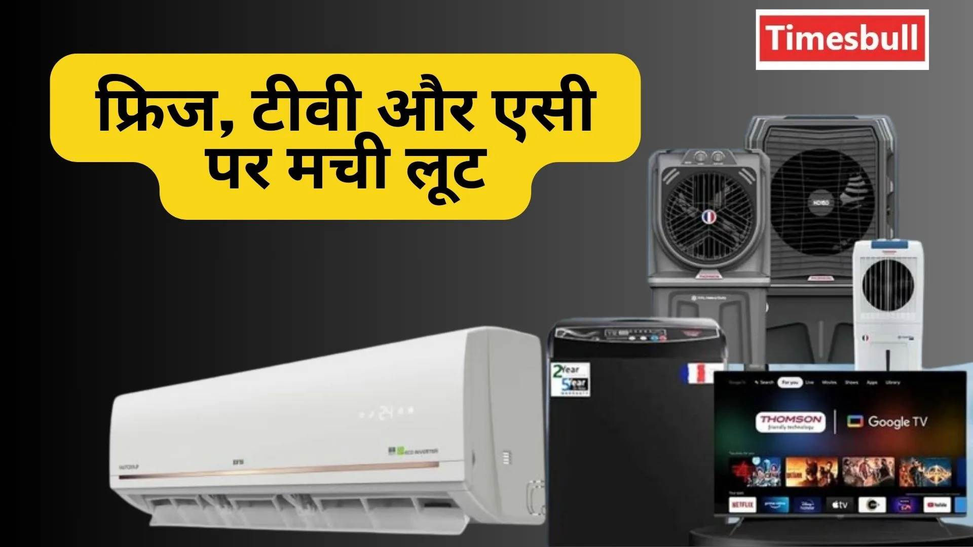 Flipkart sale on Appliances jpg