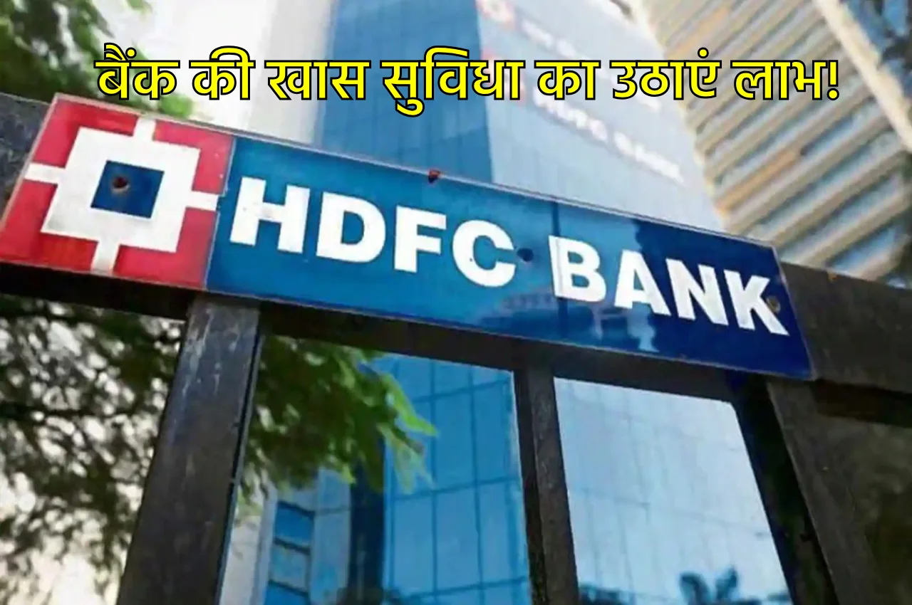 HDFC Bank Facility