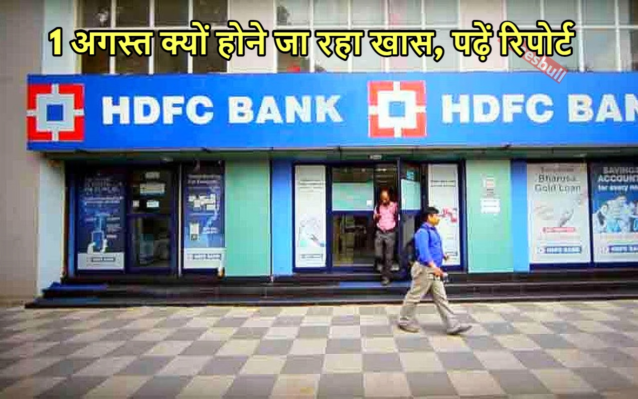 HDFC NEWS