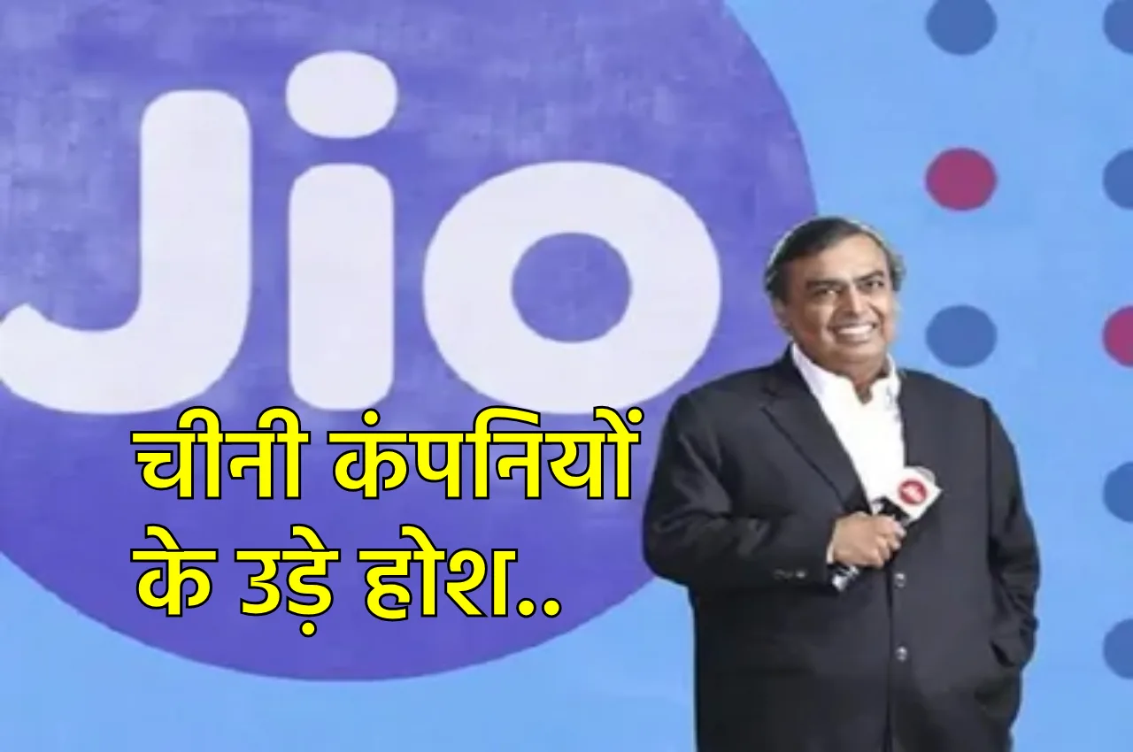 JIO Telecom Company