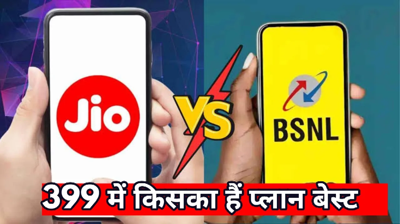 Jio vS bsnl jpg