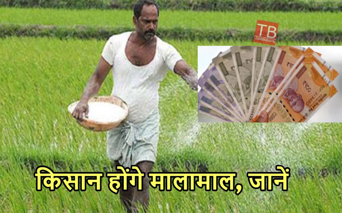 KISAN NEWS