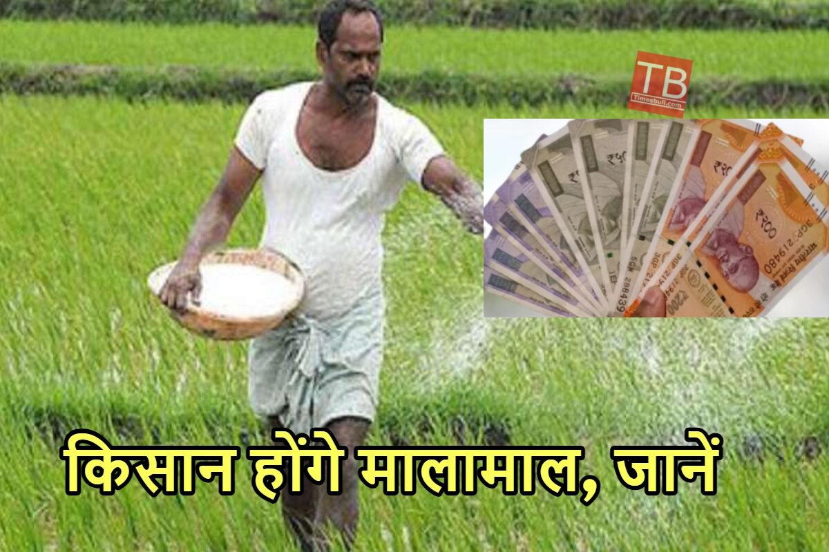 KISAN NEWS