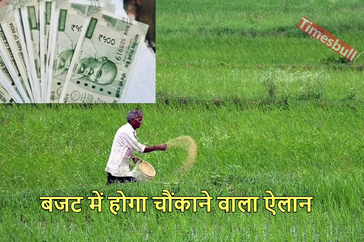 KISAN NEWS