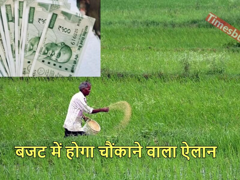 KISAN NEWS