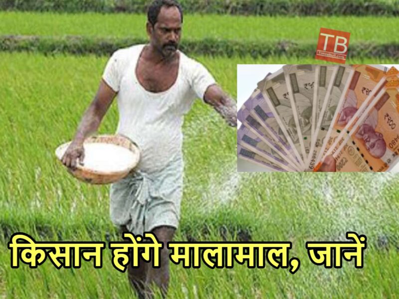 KISAN NEWS