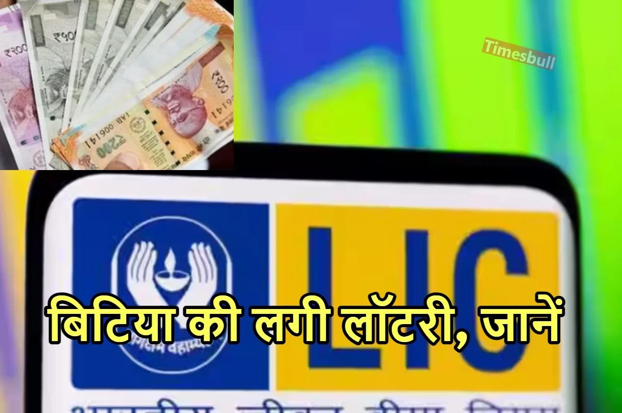 LIC Kanyadaan Policy