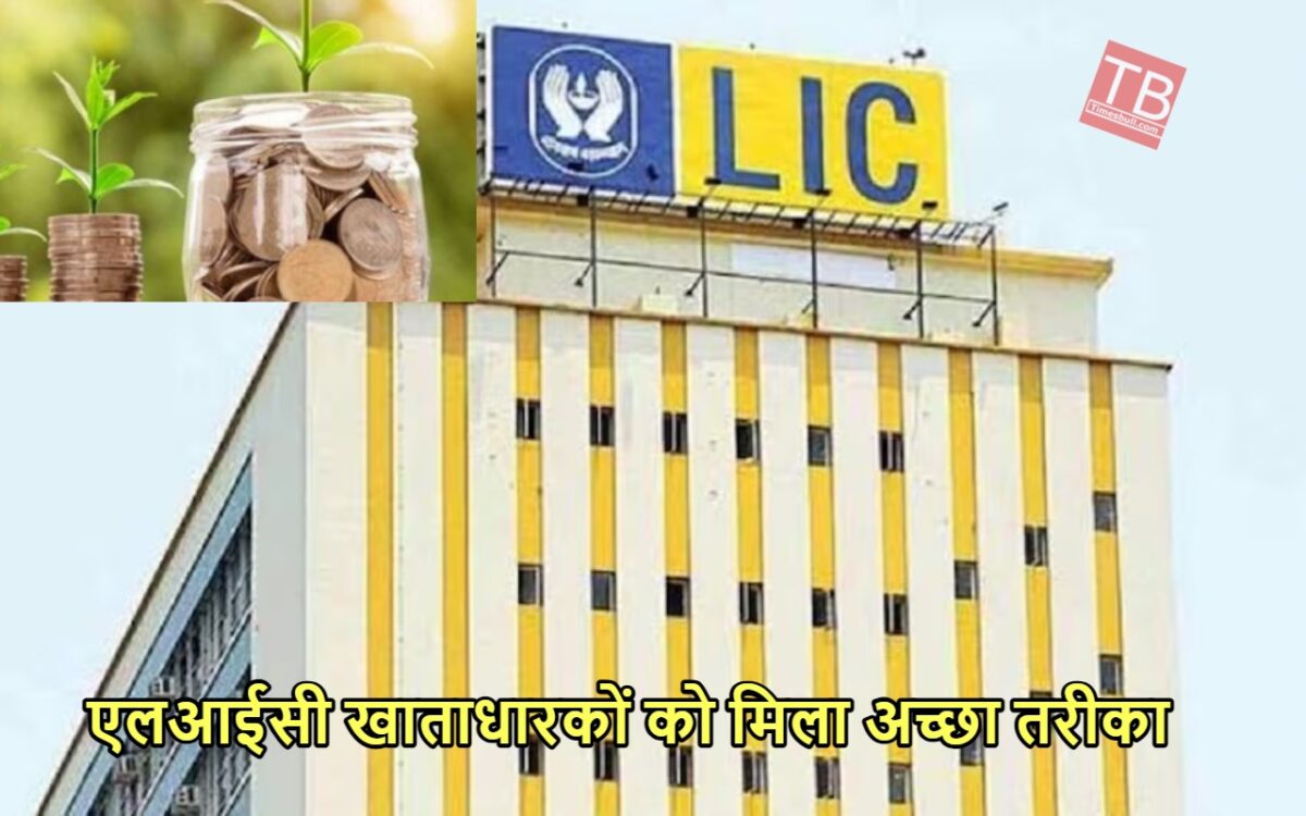 LIC NEWS