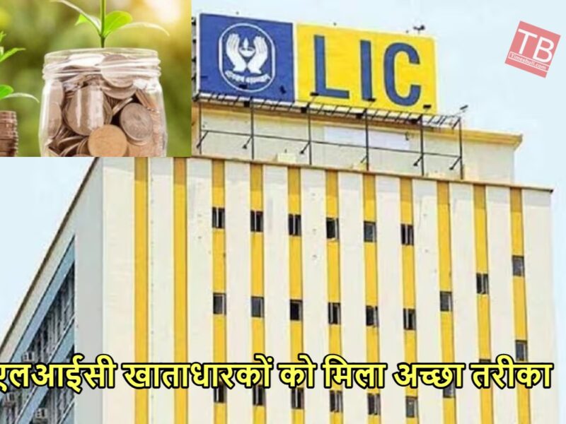 LIC NEWS