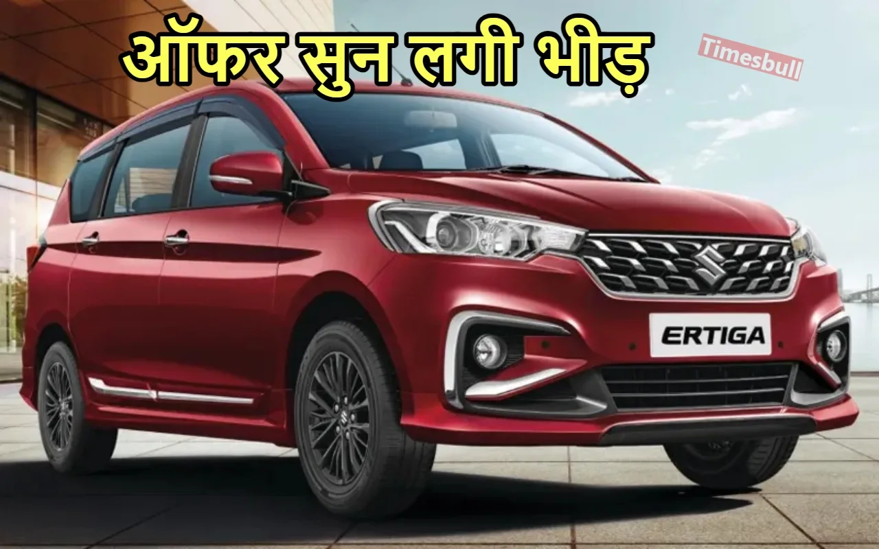 Maruti Suzuki Ertiga