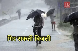 Monsoon Rain News