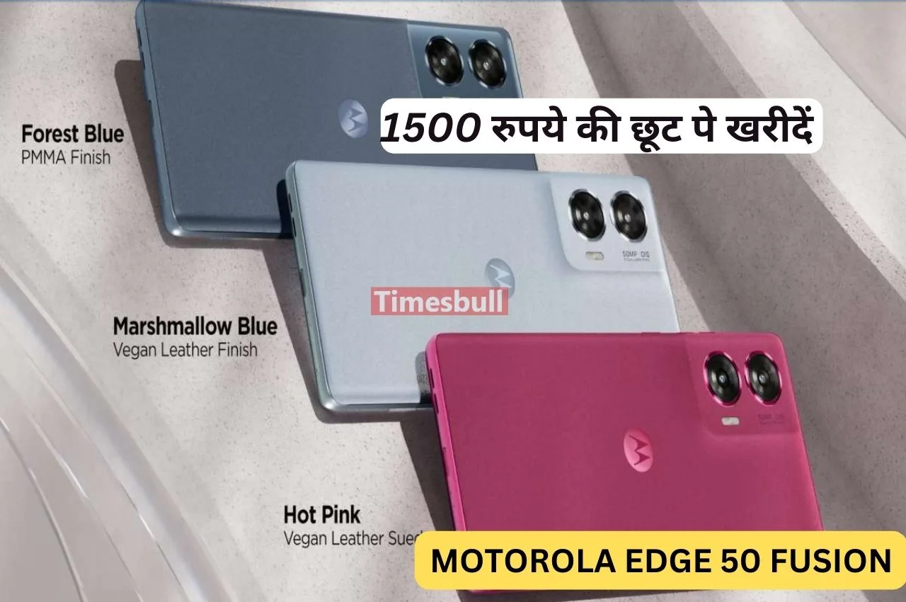 Motorola के वाटरप्रूफ स्मार्टफोन