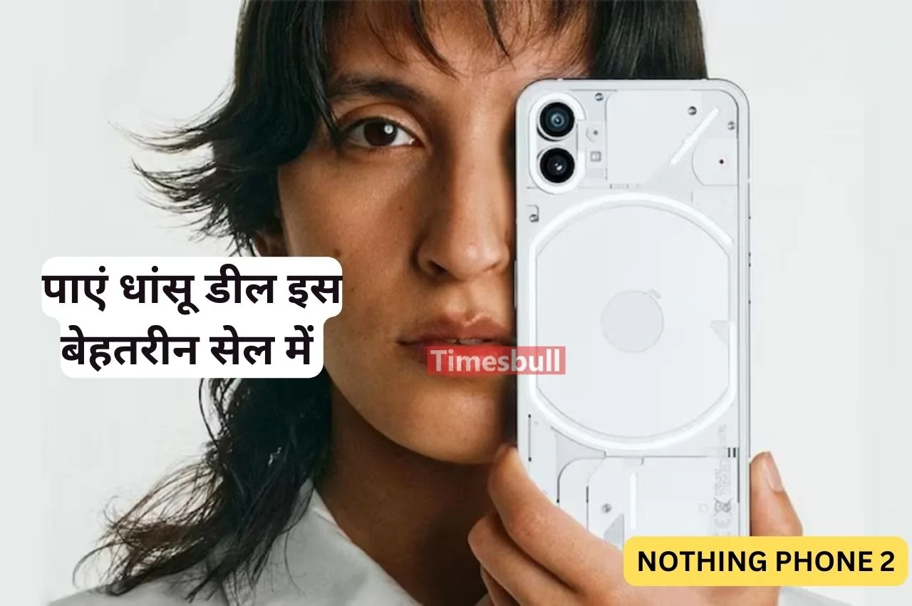 Nothing Phone 2 की