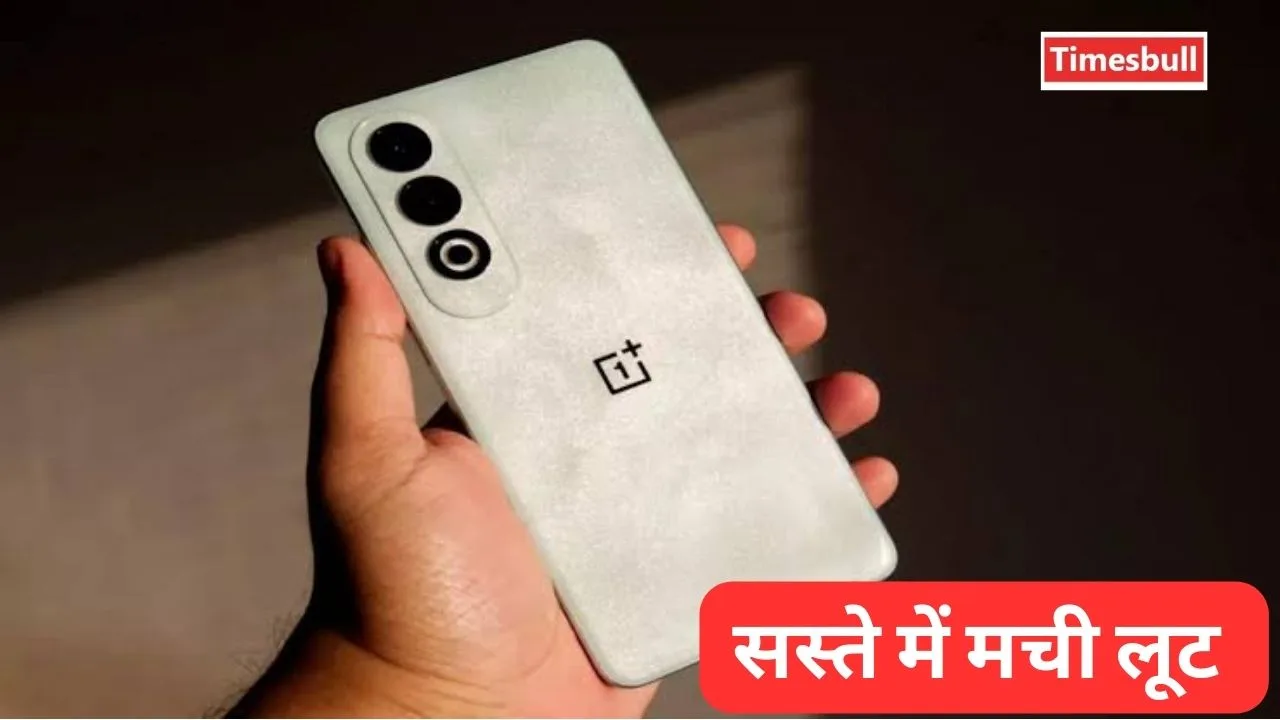 Amazon Sale में OnePlus