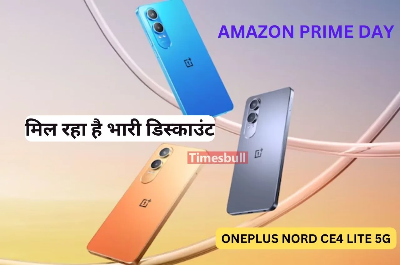 Amazon के इस सेल