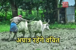 PM KISAN YOJANA Update