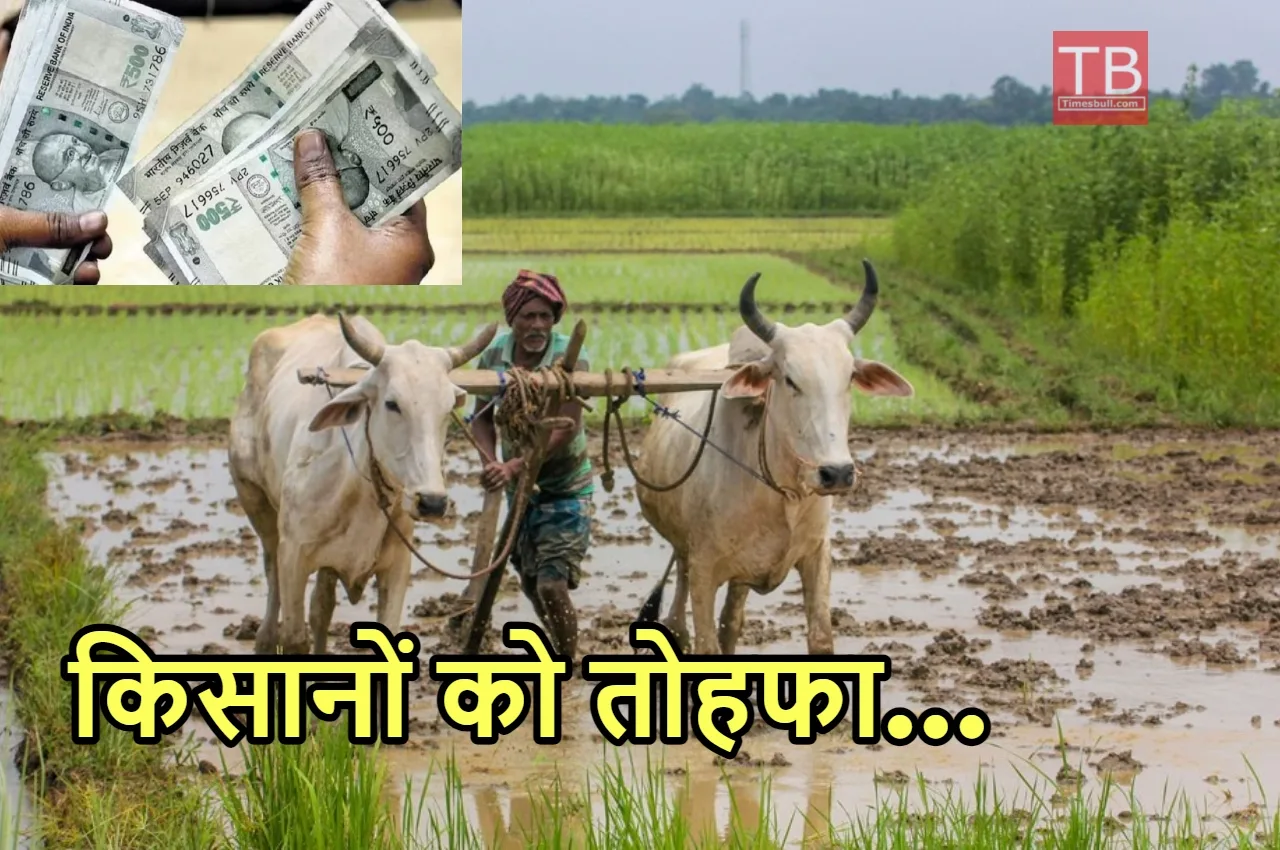 PM KISAN YOJANA