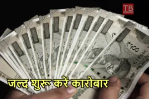 PM MUDRA LOAN NEWS