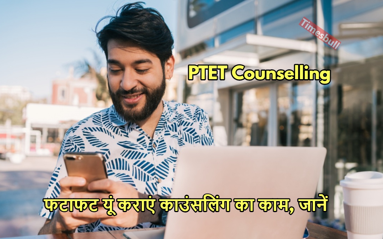 PTET COUNSELLING